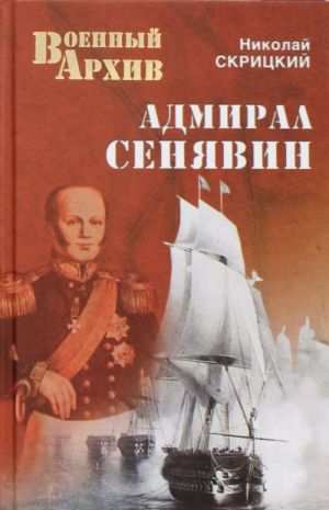 Admiral Senjavin