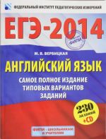 EGE-2014. FIPI. Anglijskij jazyk. (60kh90/8) Samoe polnoe izdanie tipovykh variantov EGE