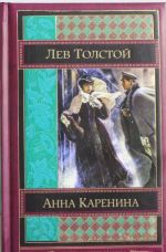 Anna Karenina