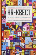 HR-квест. Как сделать сотрудников адвокатами бренда