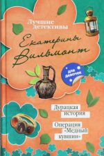 Duratskaja istorija. Operatsija "Mednyj kuvshin"