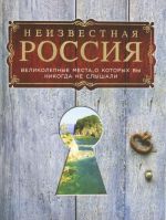 Neizvestnaja Rossija: velikolepnye mesta, o kotorykh vy nikogda ne slyshali.
