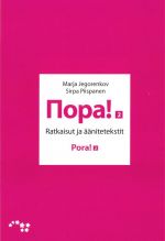 Пора! 2. Pora! 2. Ratkaisut ja äänitetekstit