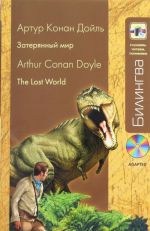 Zaterjannyj mir: v adaptatsii. The Lost World. The set consists of book and CD