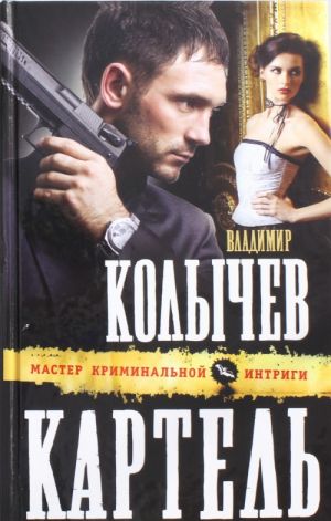 Kartel