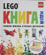 LEGO Kniga idej