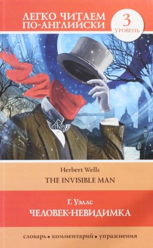 Chelovek-nevidimka=The invisible man