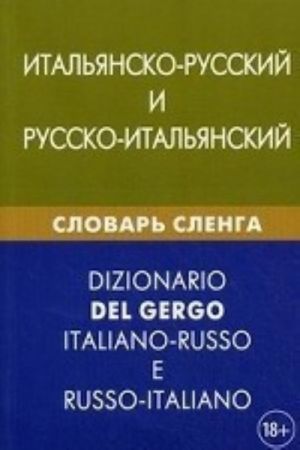 Italjansko-russkij i russko-italjanskij slovar slenga