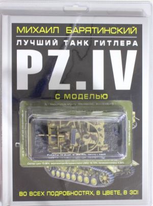 Pz.IV - luchshij tank Gitlera v 3D s modelju