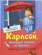 Karlson, kotoryj zhivet na kryshe, prokaznichaet opjat