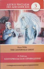 The Canterville Ghost. Level 3. Intermediate. Book in English language