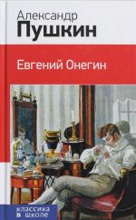 Evgenij Onegin