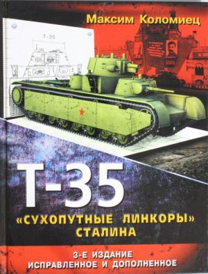 T-35 - "sukhoputnye linkory" Stalina.