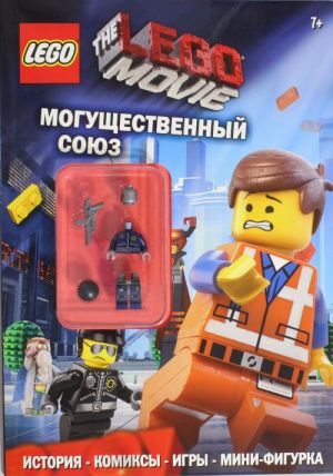 LEGO Movie. Moguschestvennyj sojuz (so sbornoj figurkoj)