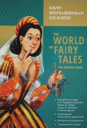 The World of Fairy Tales. The emerald book