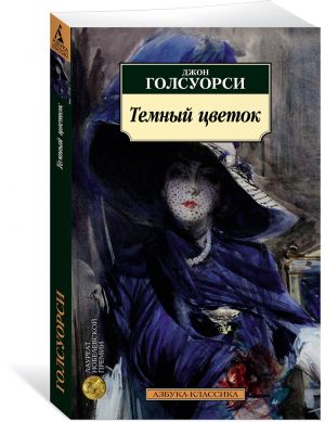 Temnyj tsvetok