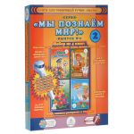 Nabor knig "My poznaem mir" dlja govorjaschej ruchki "Znatok". Vypusk No2 + knizhka-raskraska "Kto-kto v sinem more zhivet?" v podarok