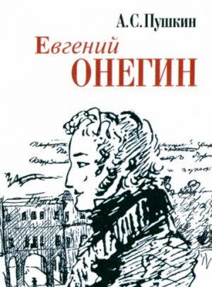 Evgenij Onegin