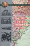 В дебрях Уссурийского края