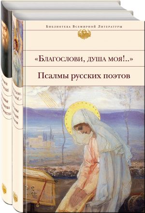 Комплект к Рождеству из 2 книг