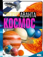 Kosmos