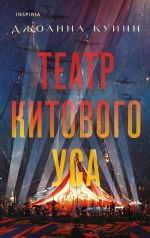 Teatr kitovogo usa