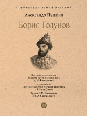 Boris Godunov