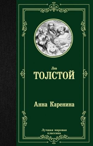 Anna Karenina