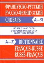 Frantsuzsko-russkij, russko-frantsuzskij slovar