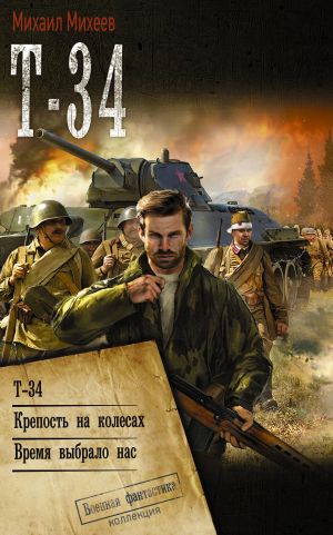 T-34