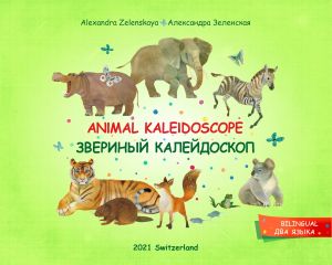 Animal Kaleidoscope. Zverinyj kalejdoskop