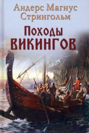 Pokhody vikingov