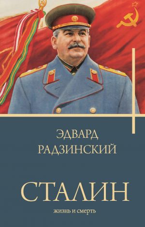 Stalin