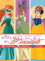 Disney. Printsessy. Bal-maskarad (narjady, naklejki, raskraski)