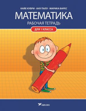 Matematika. Rabochaja tetrad dlja 1 klacca