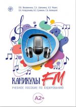 Kanikuly FM / Vacations FM: Listening