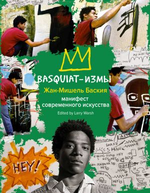 Basquiat-izmy