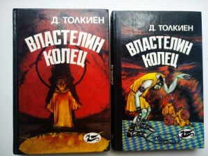 Властелин колец. Комплект из 2 книг