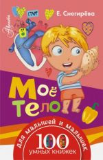 Mojo telo