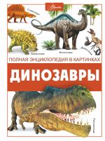 Dinozavry