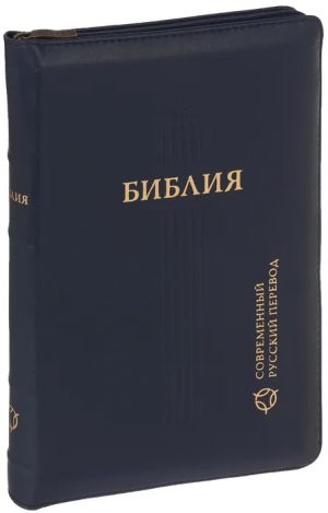 Biblija (podarochnoe izdanie)