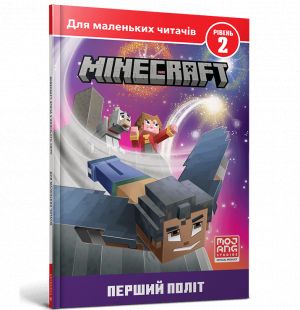 MINECRAFT. Pershij polit. Riven 2