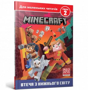 MINECRAFT. Vtecha z Nizhnogo svitu. Riven 2