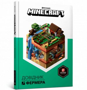 MINECRAFT. Dovidnik fermera