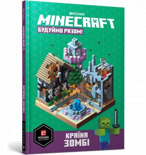 MINECRAFT Будуймо разом! Країна зомбi