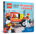 LEGO. City Pozhezhna stantsija. Kruti, tjagni, shtovkhaj!