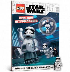 LEGO. Star Wars. Prigodi shturmovikiv