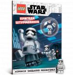 LEGO. Star Wars. Пригоди штурмовикiв