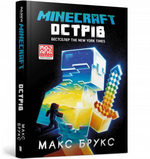 MINECRAFT. Ostriv