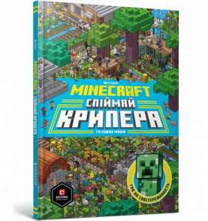 MINECRAFT. Spijmaj kripera ta inshikh mobiv